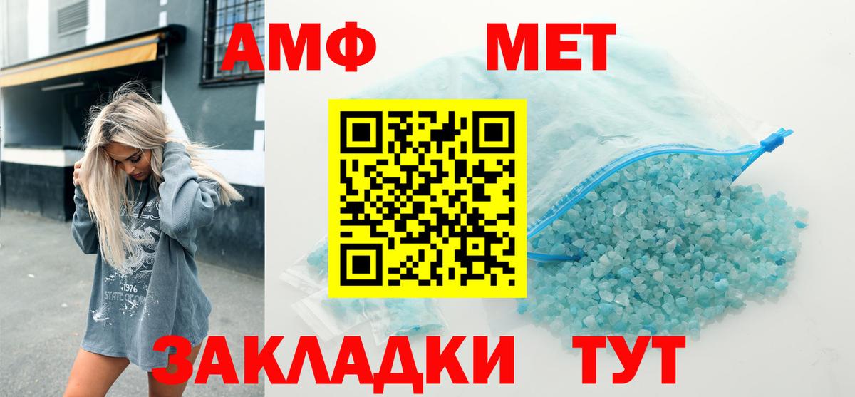 АМФ Premium Строитель