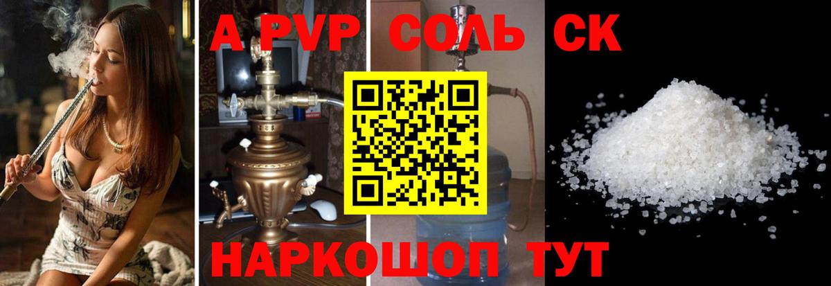 Альфа ПВП Crystall  Вход с VPN  APVP крисы CK  A-PVP  Строитель  Alpha-PVP крисы CK 