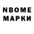 Марки NBOMe 1,8мг dart Cartman
