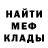 Меф мяу мяу VHQ Wicked Boss