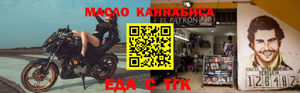 Печенье с ТГК марихуана  Вход с VPN  Строитель 