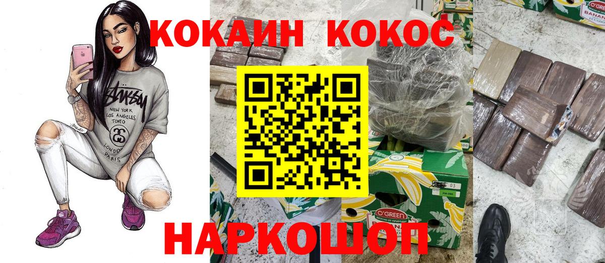 COCAIN Fish Scale  COCAIN 99%  Вход с VPN  COCAIN  Строитель 