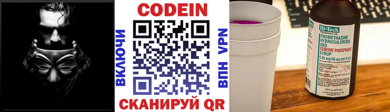 Кодеиновый сироп Lean напиток Lean (лин) Строитель