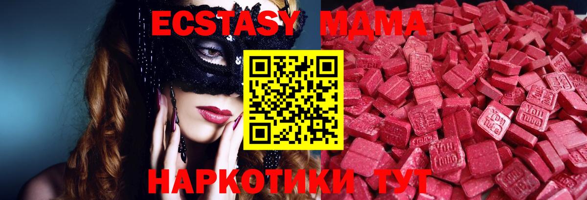 Ecstasy 250 мг Строитель