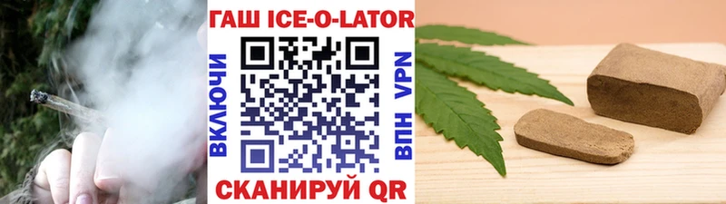 ГАШИШ Ice-O-Lator  как найти   blacksprut онион  Строитель 
