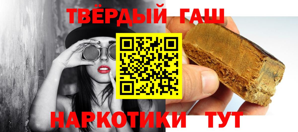 ГАШ хэш Строитель