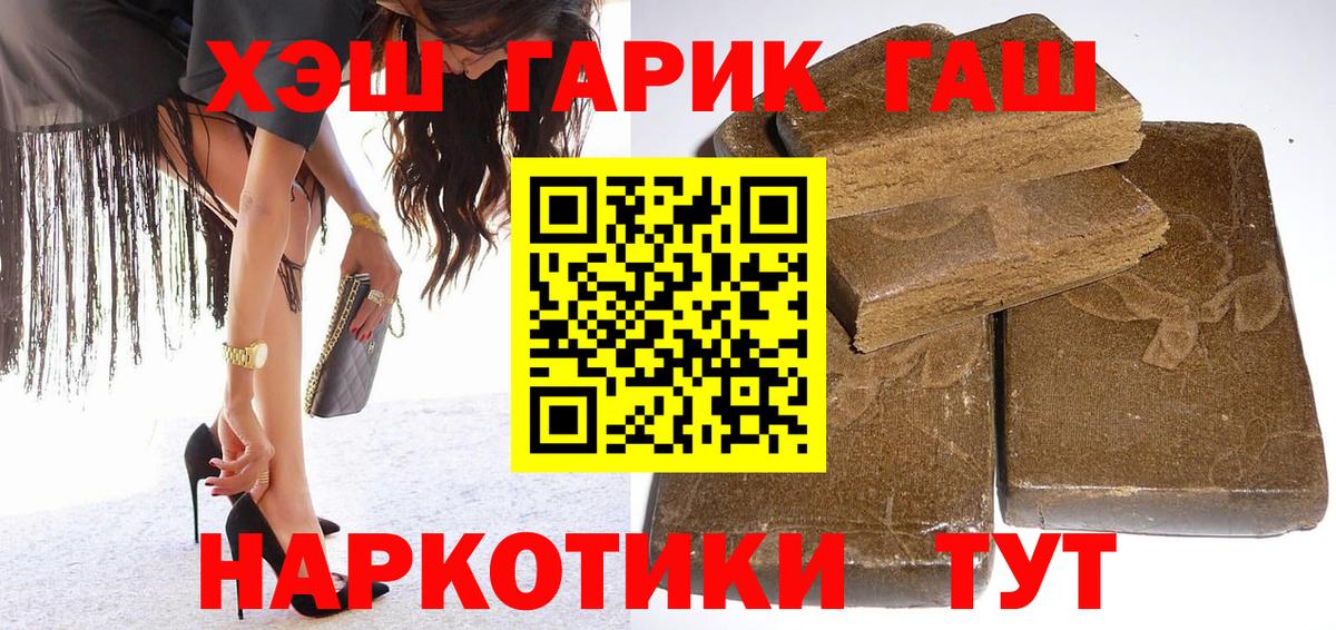 Гашиш Ice-O-Lator  ГАШИШ Premium  ГАШИШ  что такое наркотик  Вход с VPN  Строитель 