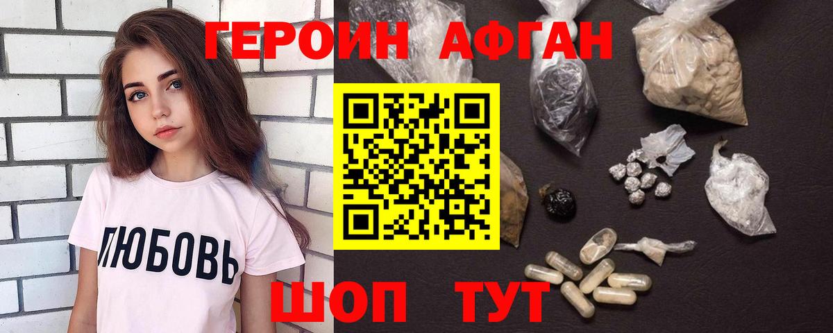 Героин белый  ГЕРОИН  Строитель  Вход с VPN 