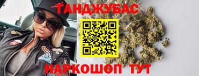каннабис Партизанск