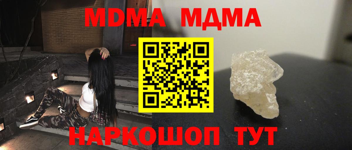 МДМА молли  MDMA VHQ  Вход с VPN  Строитель 