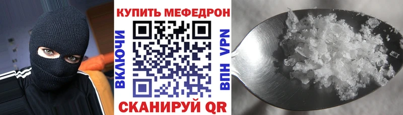 что такое наркотик  Строитель  МЕФ VHQ 