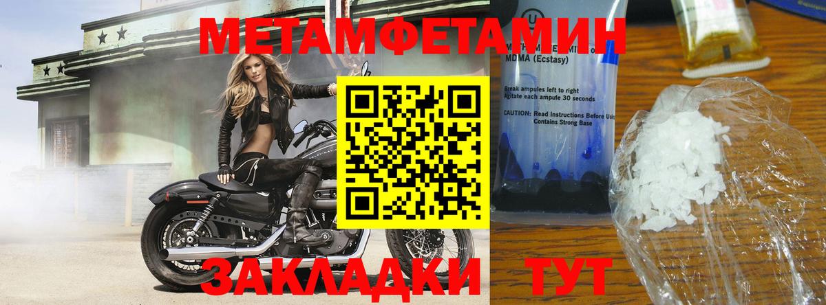 Первитин Methamphetamine  Вход с VPN  Метамфетамин  Строитель  Первитин Methamphetamine 